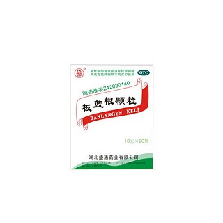 板蓝根颗粒(盛通)