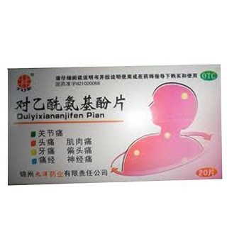 对乙酰氨基酚片(九洋)