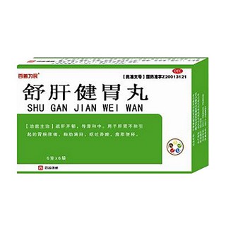 舒肝健胃丸(百善为民)