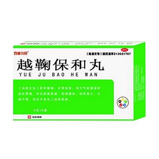 越鞠保和丸(百善为民)