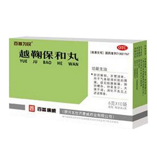 越鞠保和丸(百善为民)