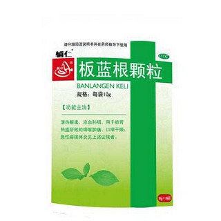 板蓝根颗粒(辅仁)