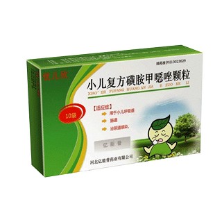小儿复方磺胺甲噁唑颗粒(优儿欣)