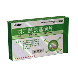 对乙酰氨基酚片(亿能普)