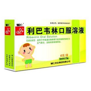 利巴韦林口服溶液(辅仁)