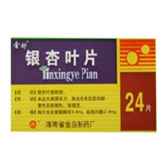 银杏叶片(金岛)