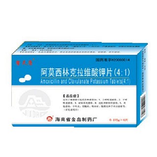 阿莫西林克拉维酸钾片(金岛)