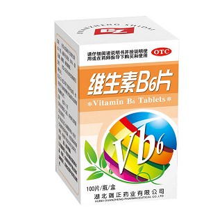 维生素b6片(端正)