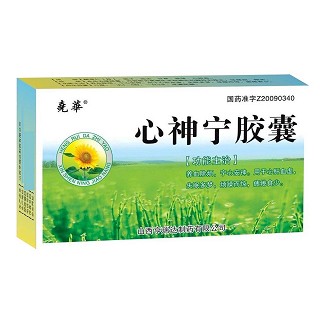 心神宁胶囊(亨瑞达)