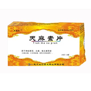 天麻素片(钧安)