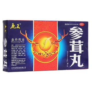 参茸丸(鹿王)