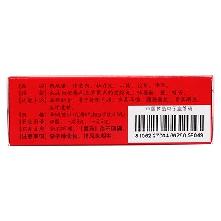 六味地黄丸(240s) 六味地黄丸(240s)