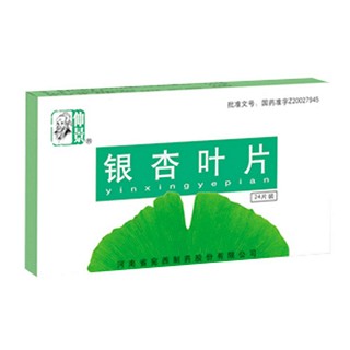 银杏叶片(仲景)