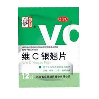 维c银翘片(仲景)
