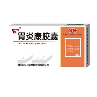 胃炎康胶囊(金马药业)