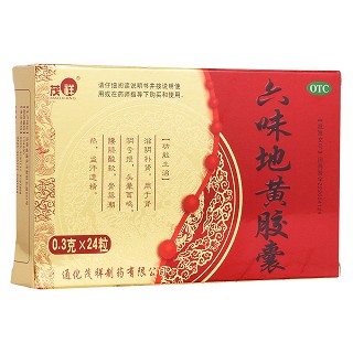 六味地黄胶囊(茂祥)