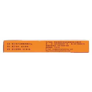 复方醋酸棉酚片(20mg*5片/盒)