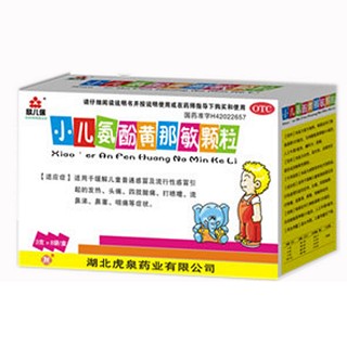 小儿氨酚黄那敏颗粒(虎泉)