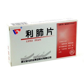 利肺片(金马药业)