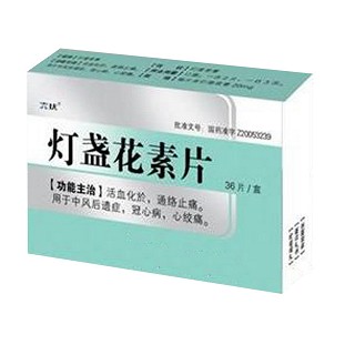 灯盏花素片(苗一堂)