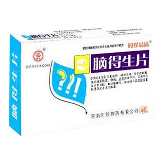 脑得生片(时珍)