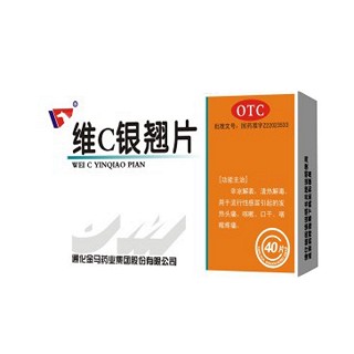 维c银翘片(金马药业)