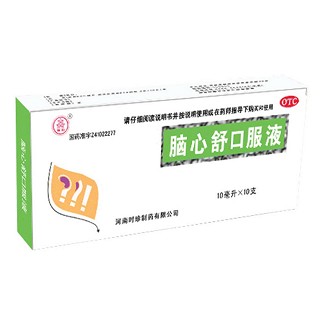 脑心舒口服液(时珍)