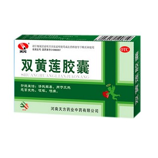 双黄连胶囊(天方)