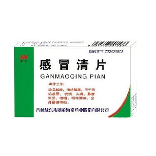 感冒清片(熬东)