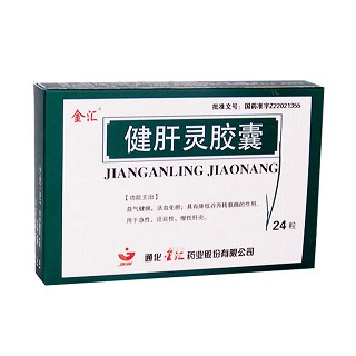 健肝灵胶囊(金汇)