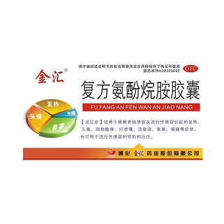 复方氨酚烷胺胶囊(金汇)不同牌子,价格会不会有