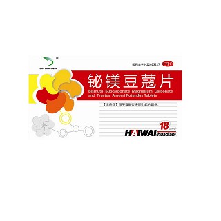 铋镁豆蔻片(海外制药)