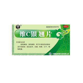 维c银翘片(平康)