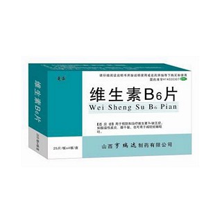维生素b6片(亨瑞达)
