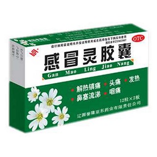 感冒灵胶囊(誉隆亚东)