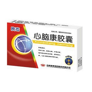 心脑康胶囊(欣态)