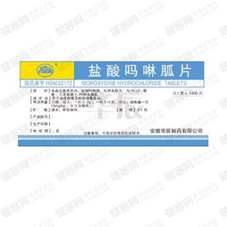 盐酸吗啉胍片(华辰)