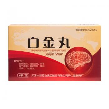 白金丸(乐仁堂)