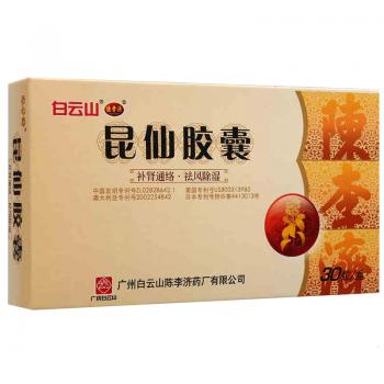 昆仙胶囊(陈李济)