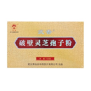 破壁灵芝孢子粉(武香)