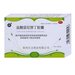 盐酸雷尼替丁胶囊(天方)