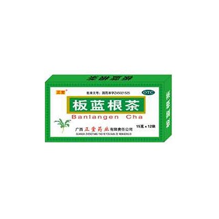 板蓝根茶(正堂)