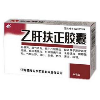 乙肝扶正胶囊(誉隆亚东)