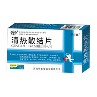 清热散结片(明善堂)