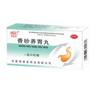 香砂养胃丸(明善堂)