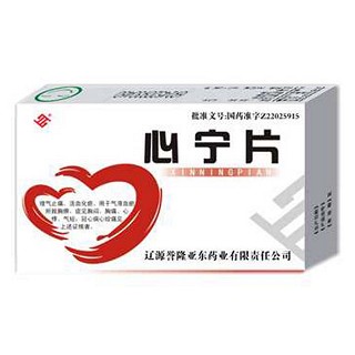 心宁片(誉隆亚东)