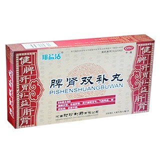 脾肾双补丸(邦益活)