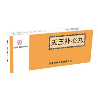 天王补心丸(时珍)