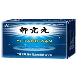 抑亢丸(誉隆亚东)