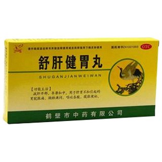 舒肝健胃丸(白鹤)